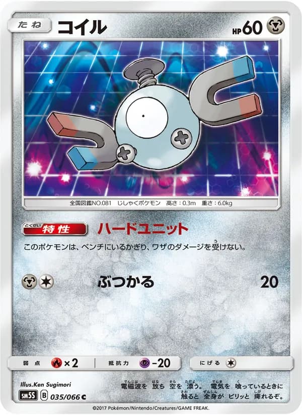 コイル card in Japanese