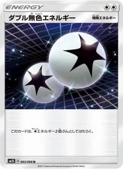 ダブル無色エネルギー card in Japanese