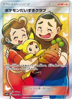 ポケモンだいすきクラブ card in Japanese