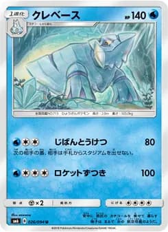クレベース card in Japanese