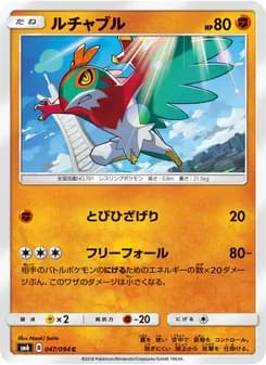 ルチャブル card in Japanese