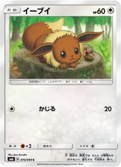 イーブイ card in Japanese