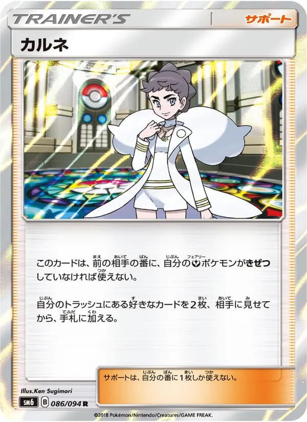 カルネ card in Japanese