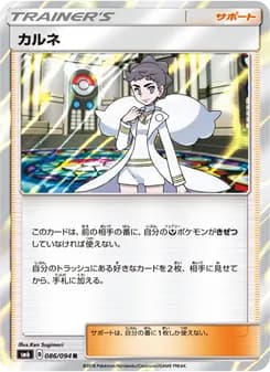 カルネ card in Japanese