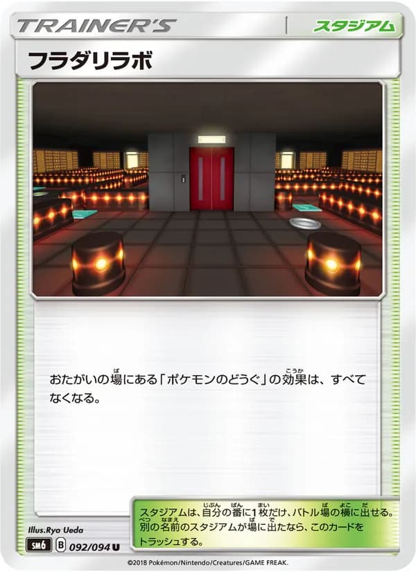 フラダリラボ card in Japanese