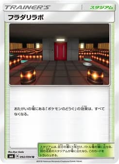 フラダリラボ card in Japanese