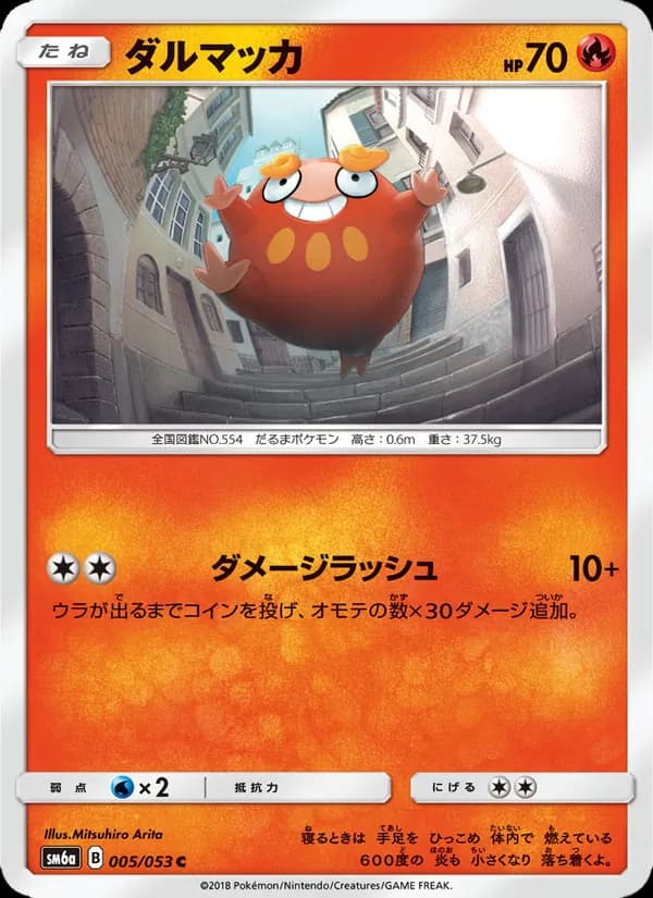 ダルマッカ card in Japanese