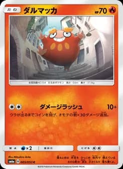 ダルマッカ card in Japanese