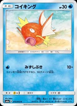 コイキング card in Japanese