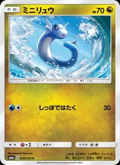 ミニリュウ card in Japanese