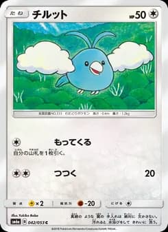 チルット card in Japanese