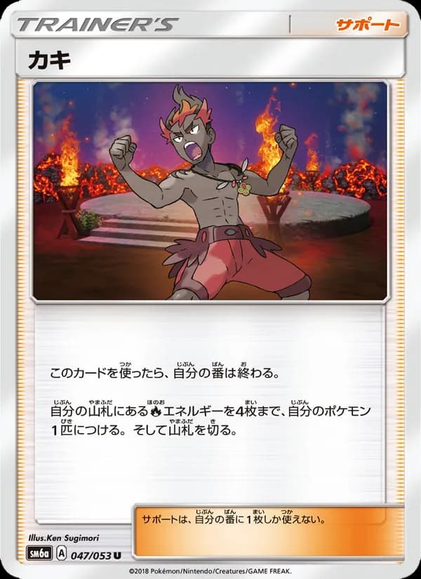 カキ card in Japanese