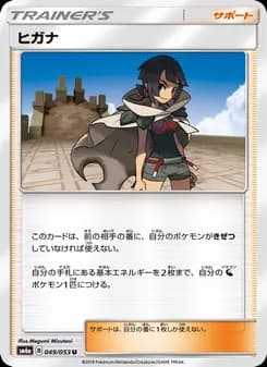 ヒガナ card in Japanese