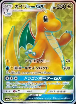 カイリューGX card in Japanese