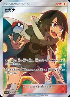 ヒガナ card in Japanese