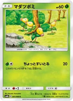 マダツボミ card in Japanese
