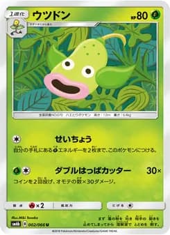 ウツドン card in Japanese