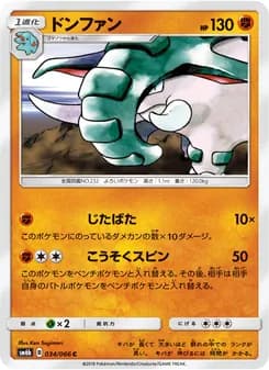 ドンファン card in Japanese