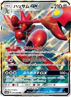 ハッサムGX card in Japanese