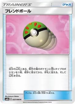フレンドボール card in Japanese
