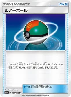 ルアーボール card in Japanese