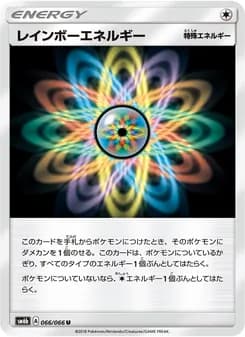 レインボーエネルギー card in Japanese