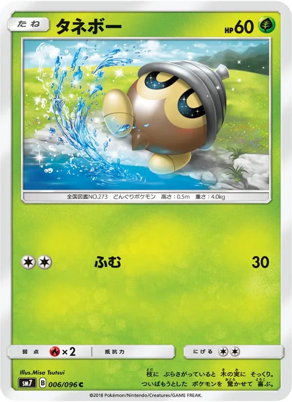 タネボー card in Japanese