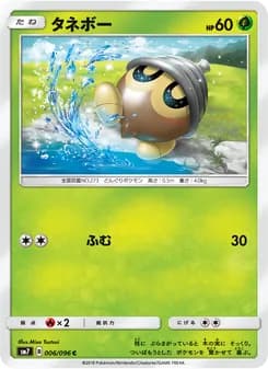 タネボー card in Japanese