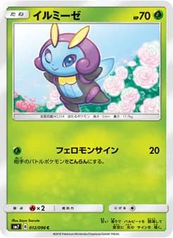 イルミーゼ card in Japanese