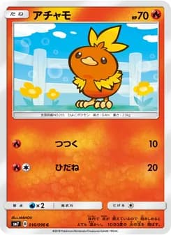 アチャモ card in Japanese