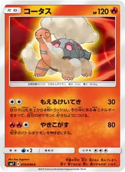 コータス card in Japanese