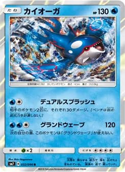 カイオーガ card in Japanese