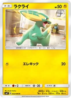 ラクライ card in Japanese