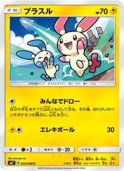 プラスル card in Japanese