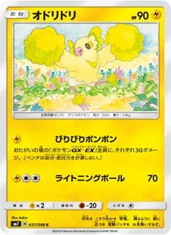 オドリドリ card in Japanese