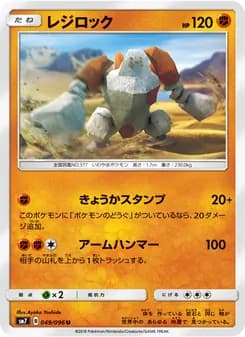 レジロック card in Japanese