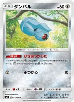 ダンバル card in Japanese