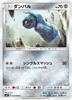 ダンバル card in Japanese