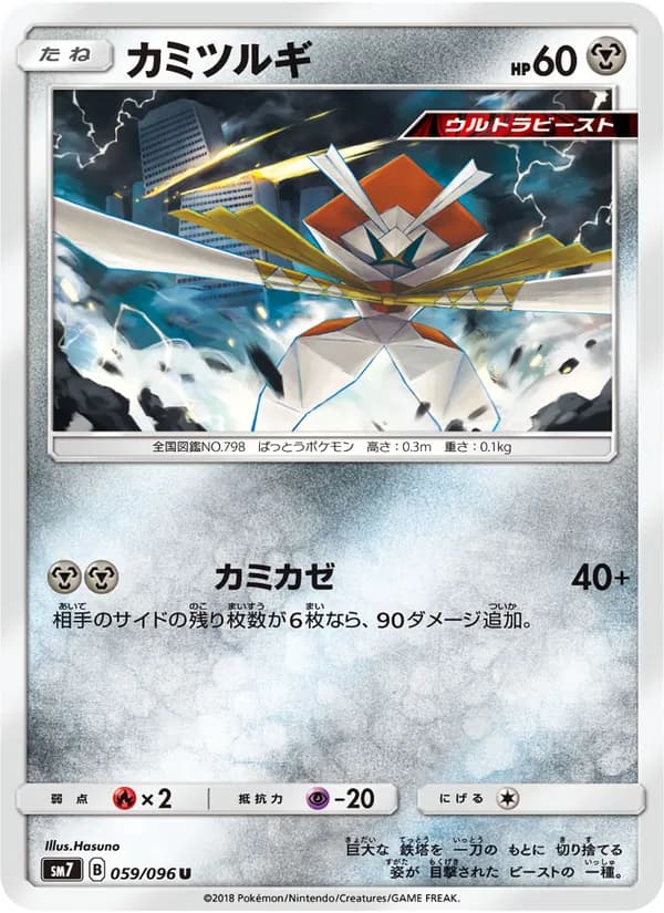 カミツルギ card in Japanese
