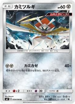 カミツルギ card in Japanese