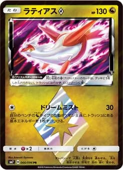ラティアス card in Japanese