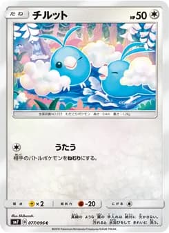 チルット card in Japanese