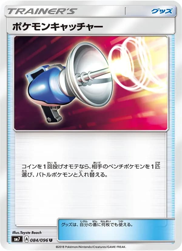 ポケモンキャッチャー card in Japanese