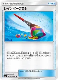 レインボーブラシ card in Japanese