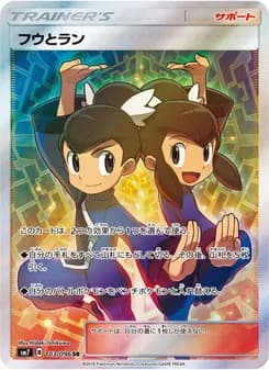 フウとラン card in Japanese