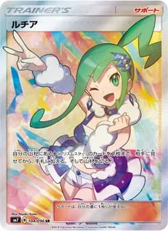 ルチア card in Japanese