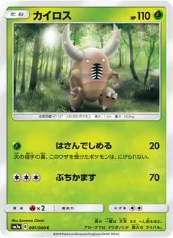 カイロス card in Japanese
