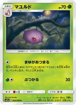マユルド card in Japanese