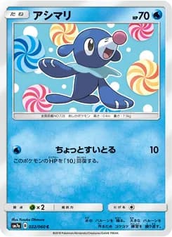 アシマリ card in Japanese