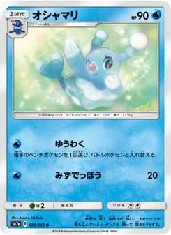 オシャマリ card in Japanese